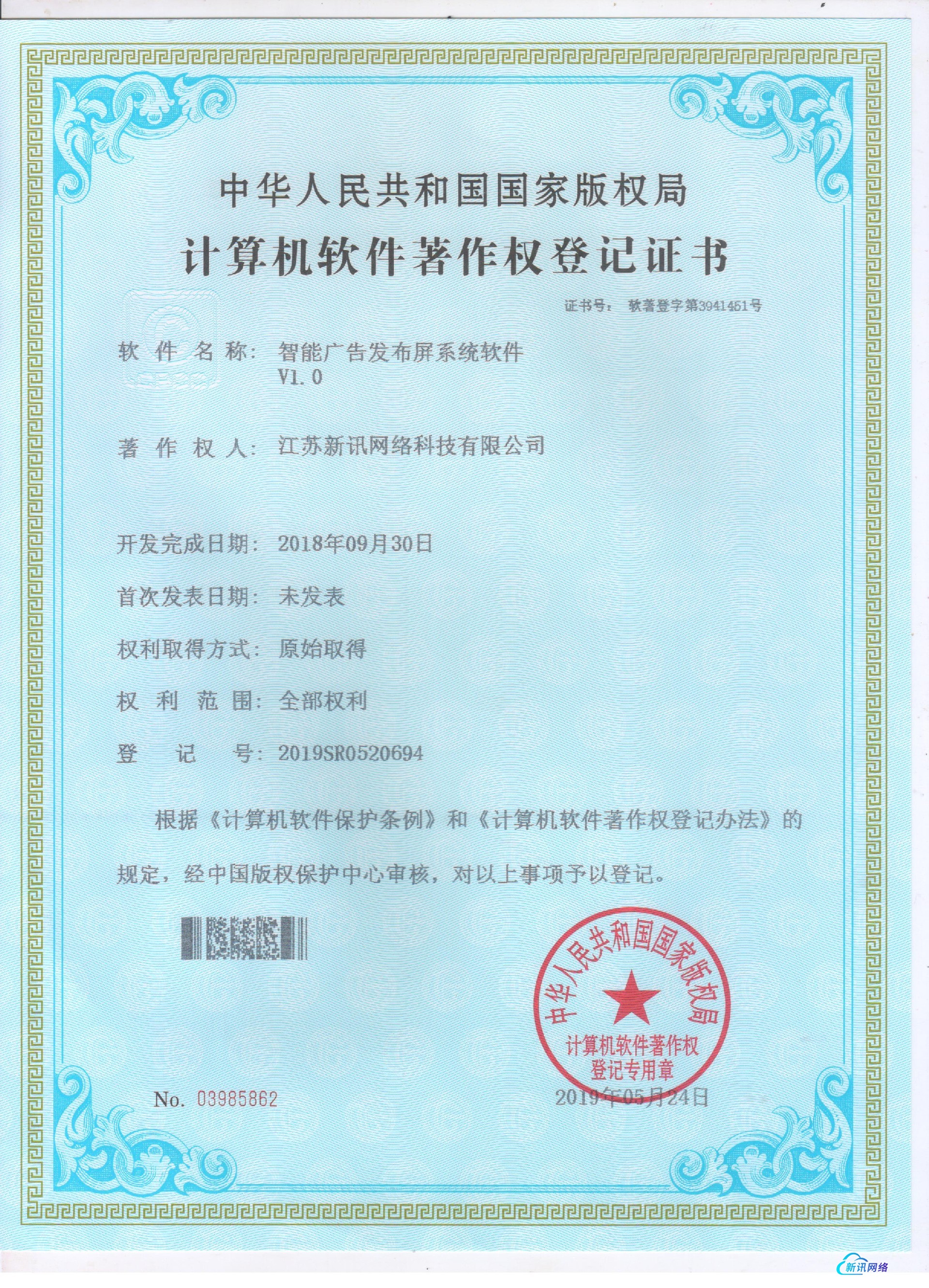 智能广告发布屏系统软件.jpg