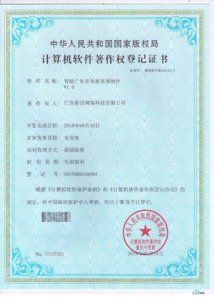 智能广告发布屏系统软件