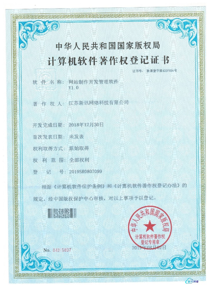 网站制作开发管理软件