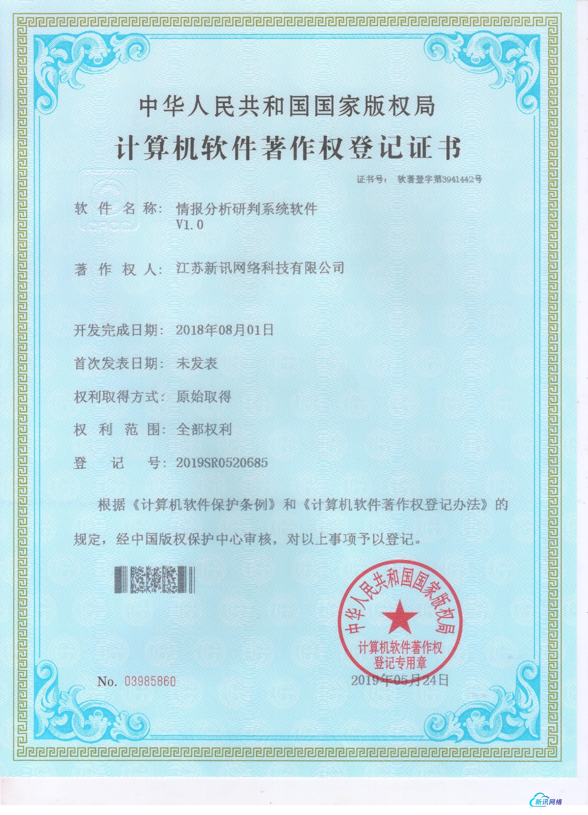 情报分析研判系统软件.jpg
