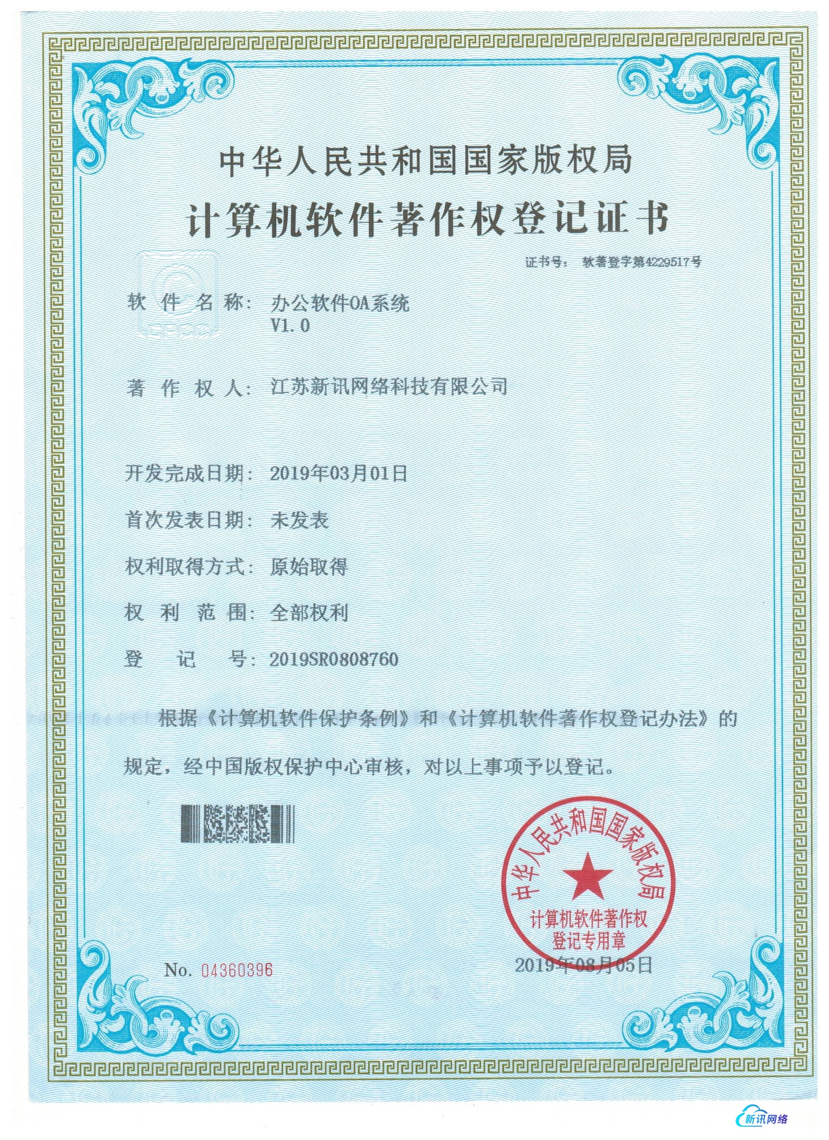 办公系统.jpg
